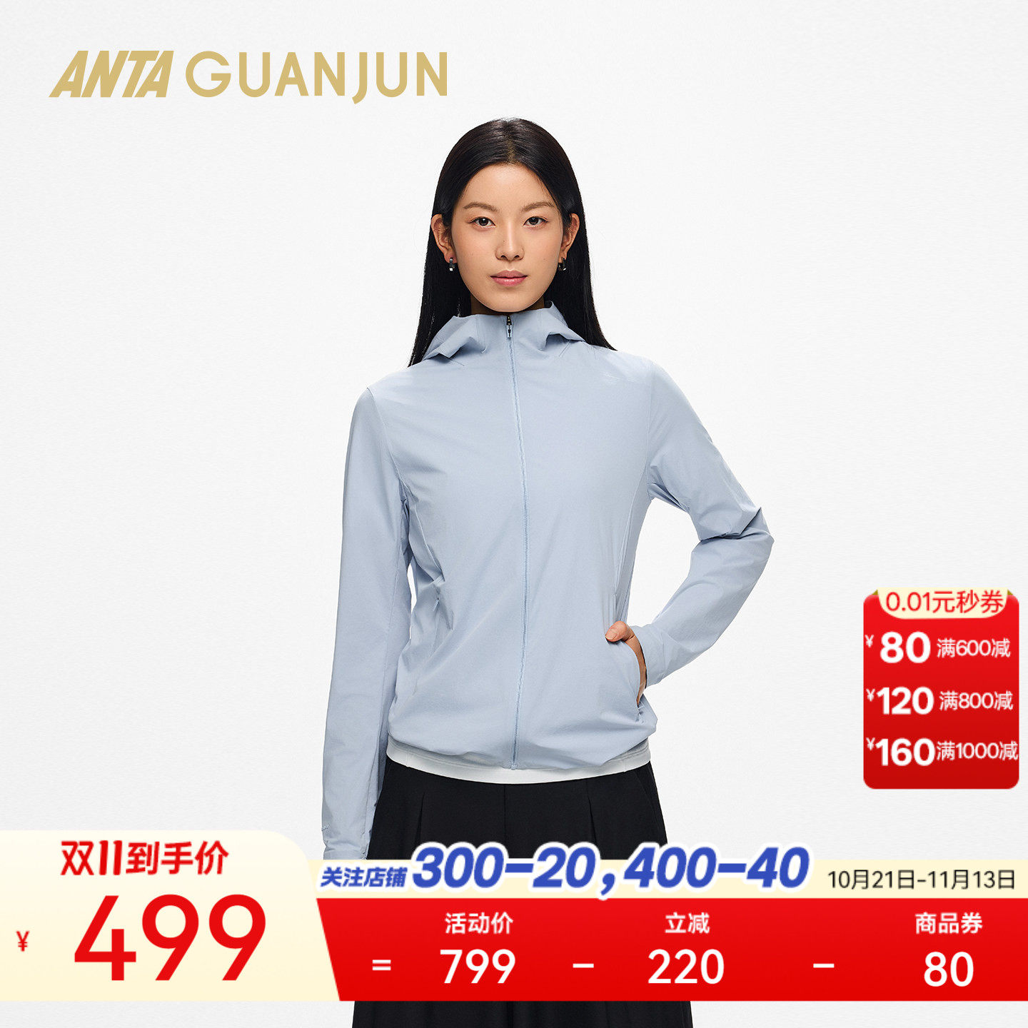 安踏冠军女修身外套显瘦夹克