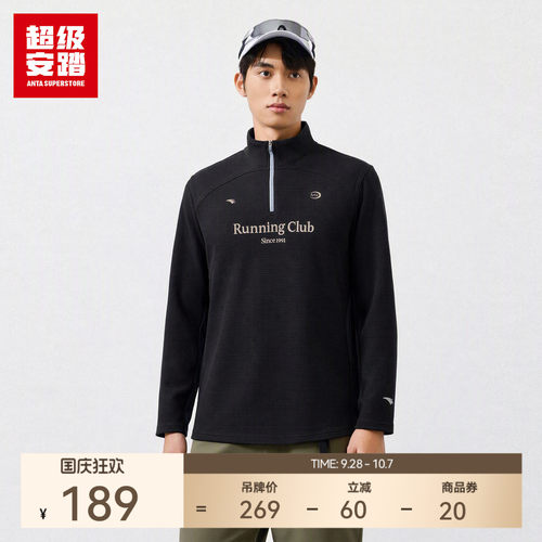 超级安踏男运动速干长T
