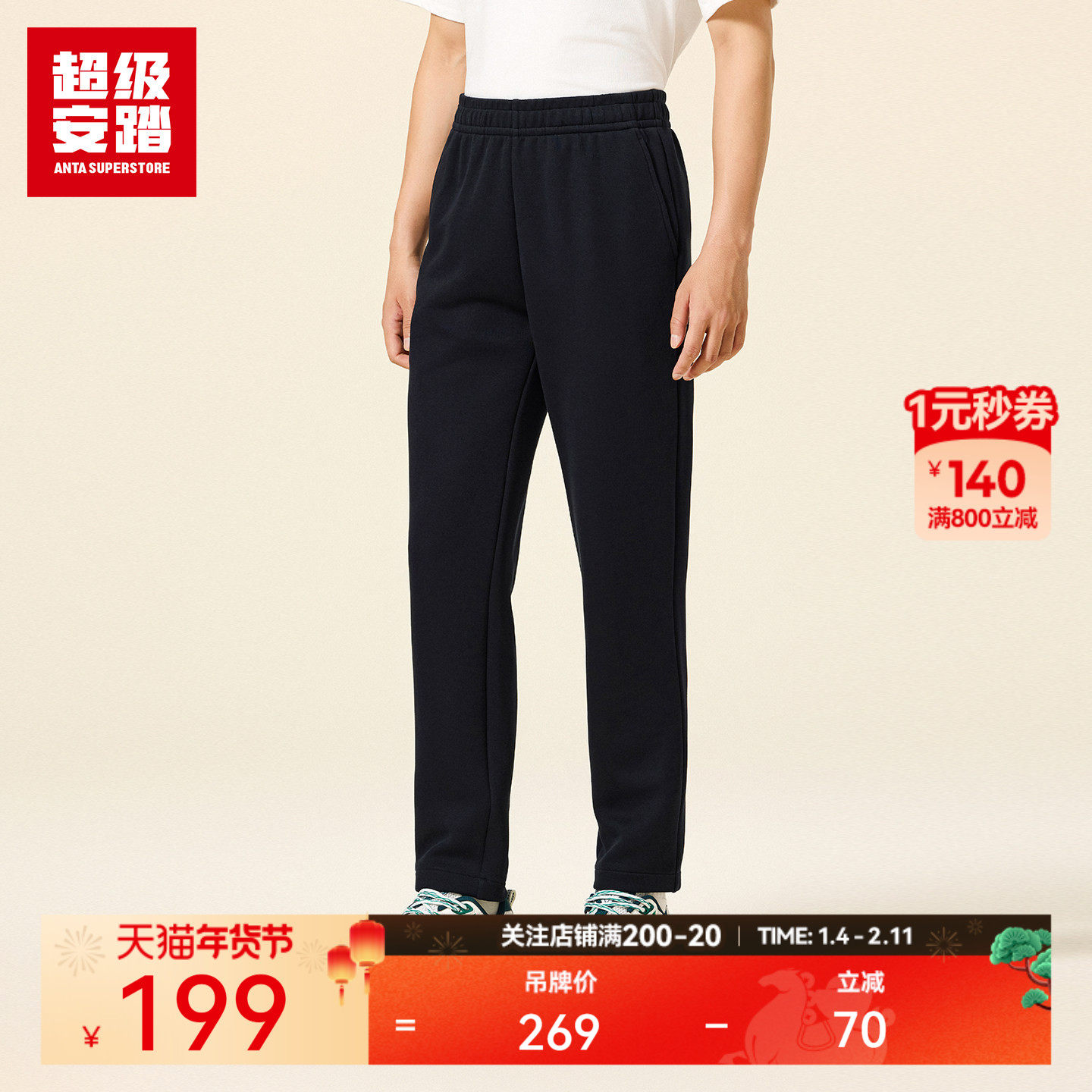 超级安踏运动裤男秋季新款跑步长裤针织直筒裤休闲裤152538308U