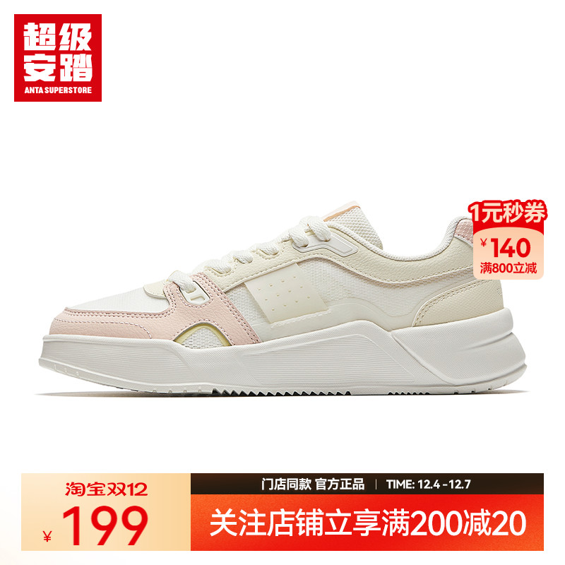 超级安踏焦糖女夏季透气板鞋