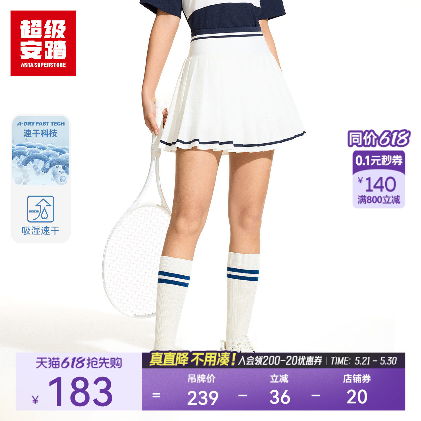 超级安踏女速干二合一百褶裙网球夏运动短裙羽毛球裤裙162623202U