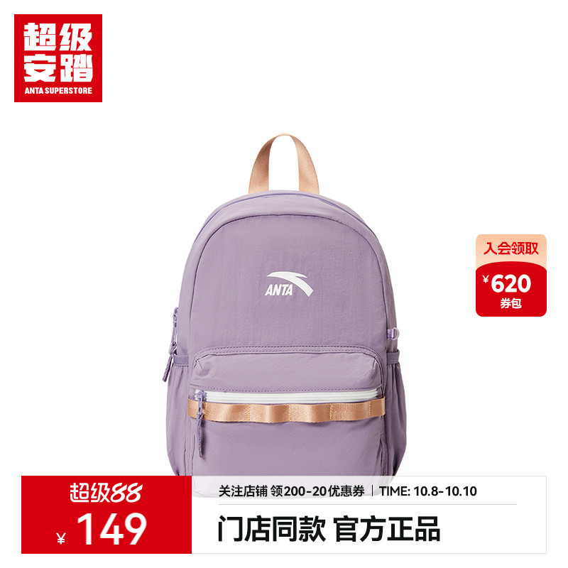 超级安踏儿童大容量双肩包
