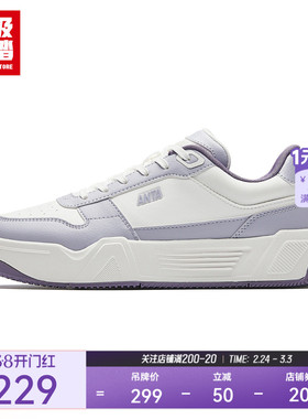 超级安踏C37 | 板鞋女春季新款轻质休闲鞋百搭运动鞋122548024U