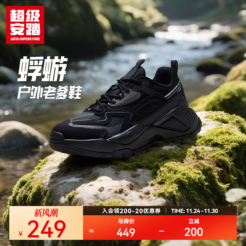 超级安踏户外厚底老爹鞋