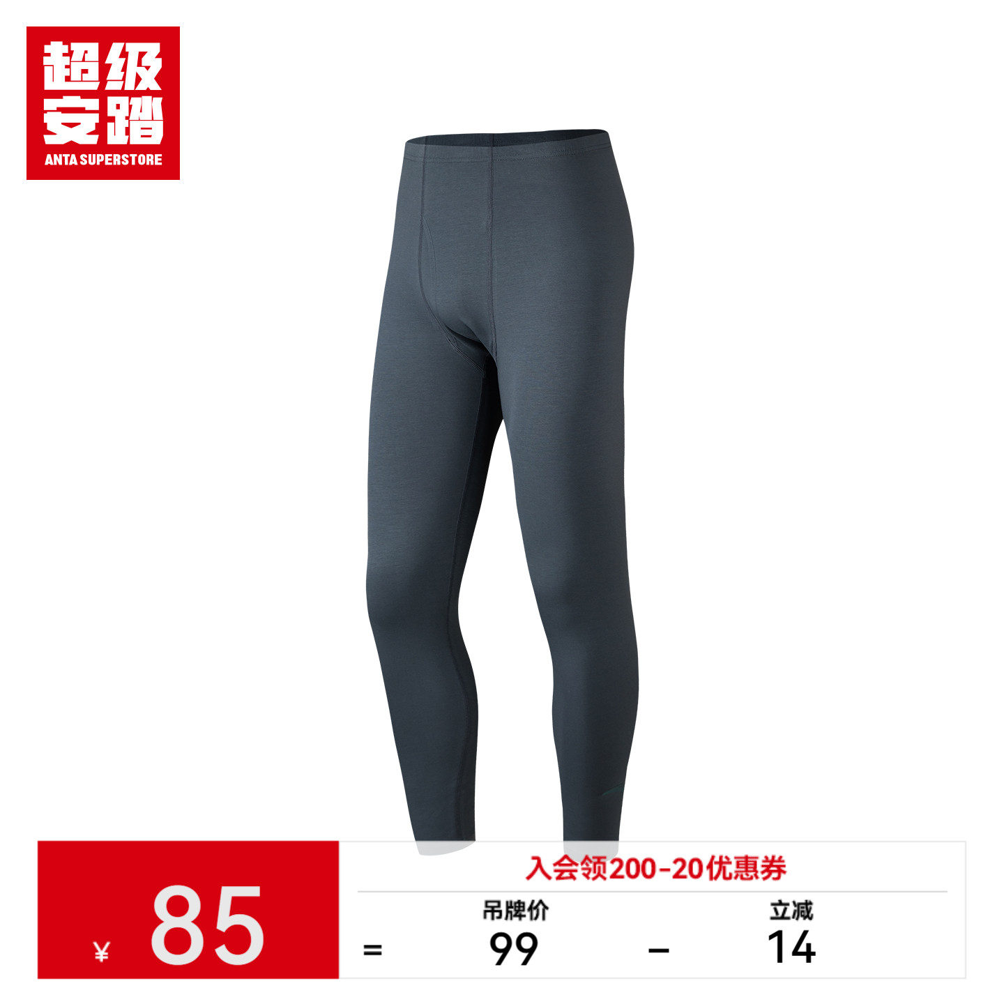 超级安踏男抗静电保暖内裤