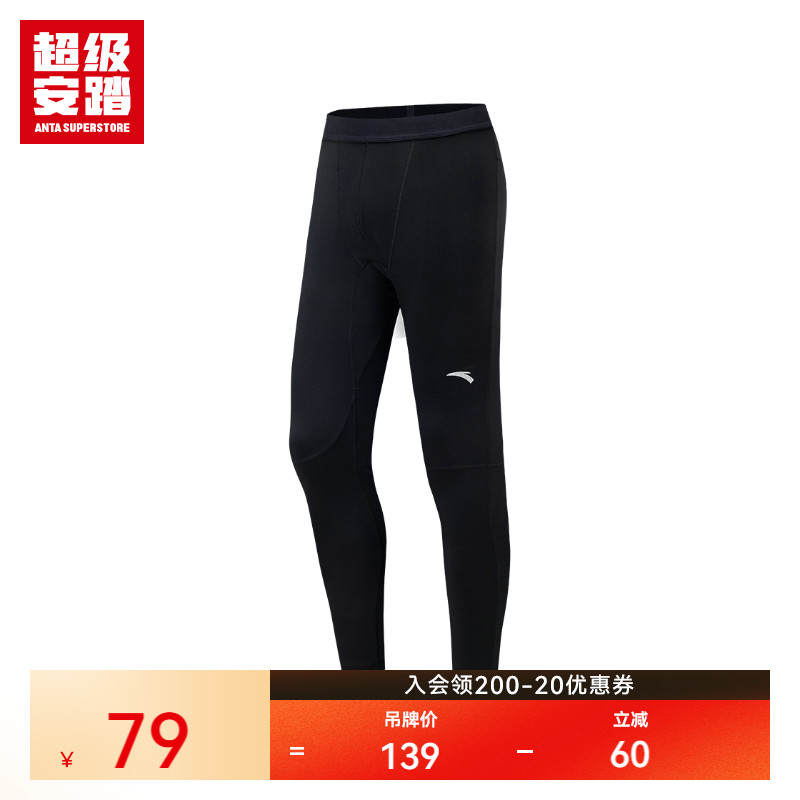 超级安踏男速干透气运动裤