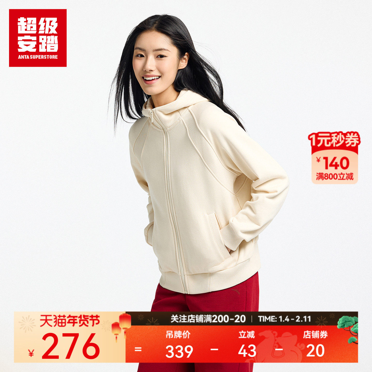 超级安踏宽松连帽针织外套女子秋冬休闲新年红色162618707U,运动服/休闲服装,运动茄克/外套,淘宝优惠券,粉丝福利购,淘宝优惠卷