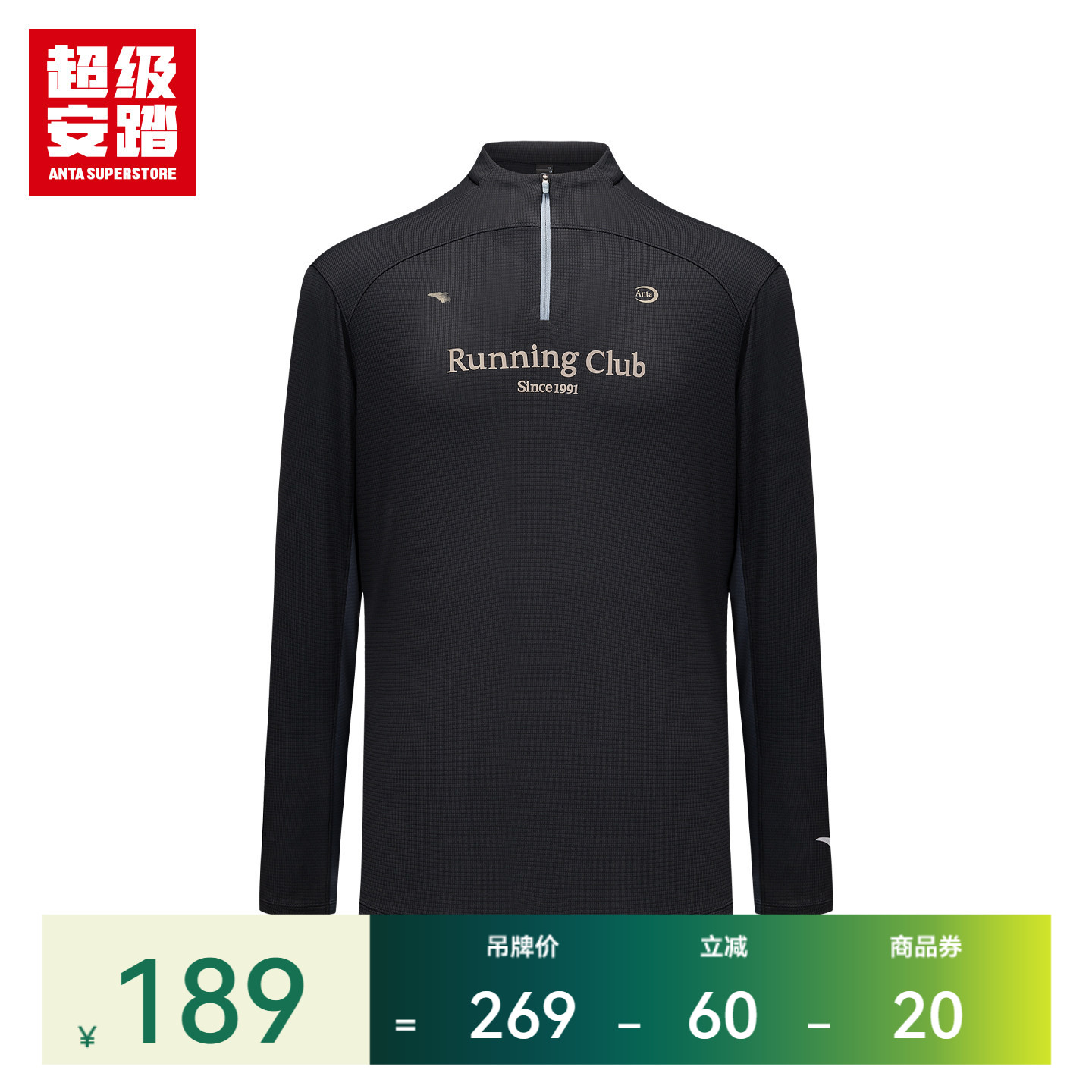 超级安踏男运动速干长T图片