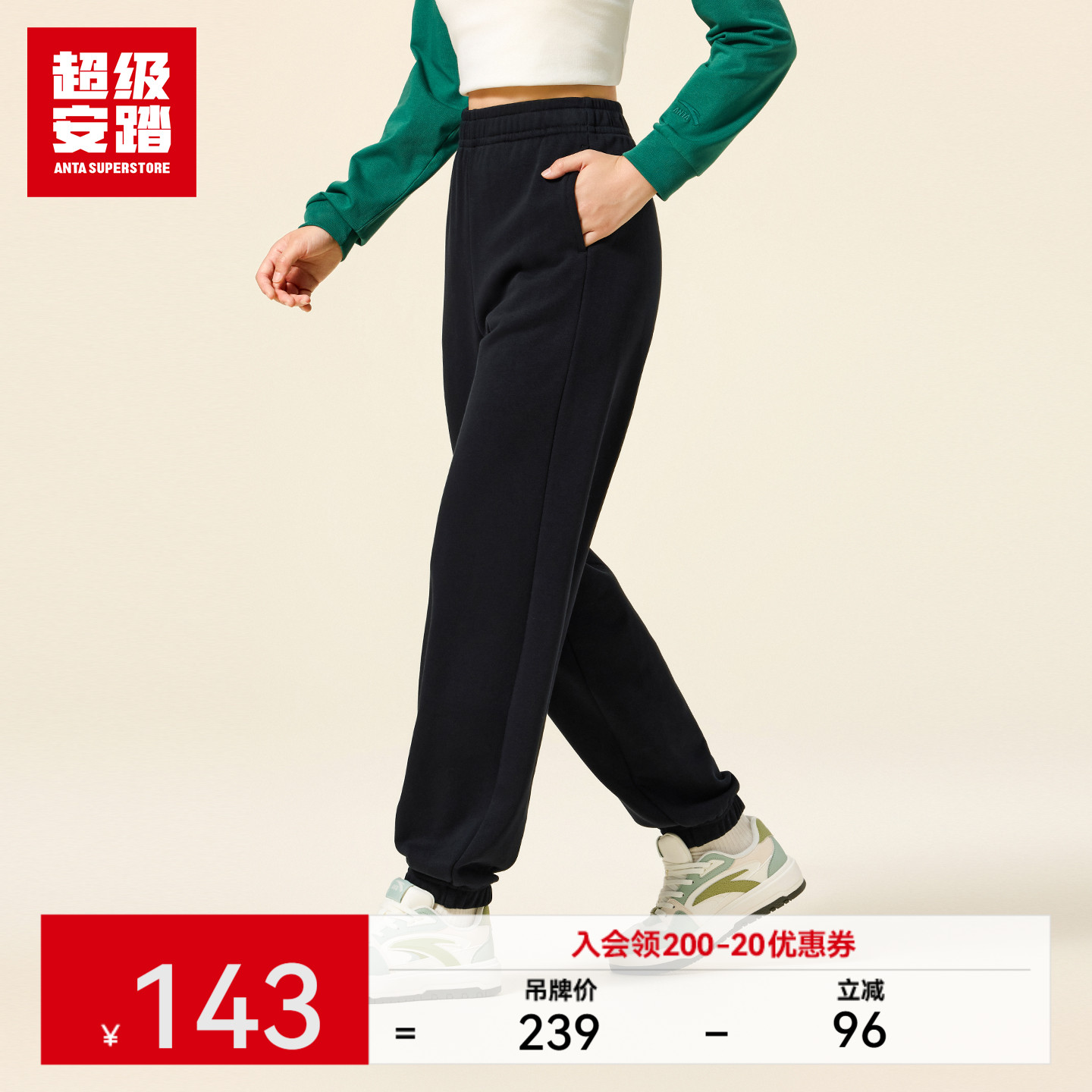 超级安踏女子针织休闲裤