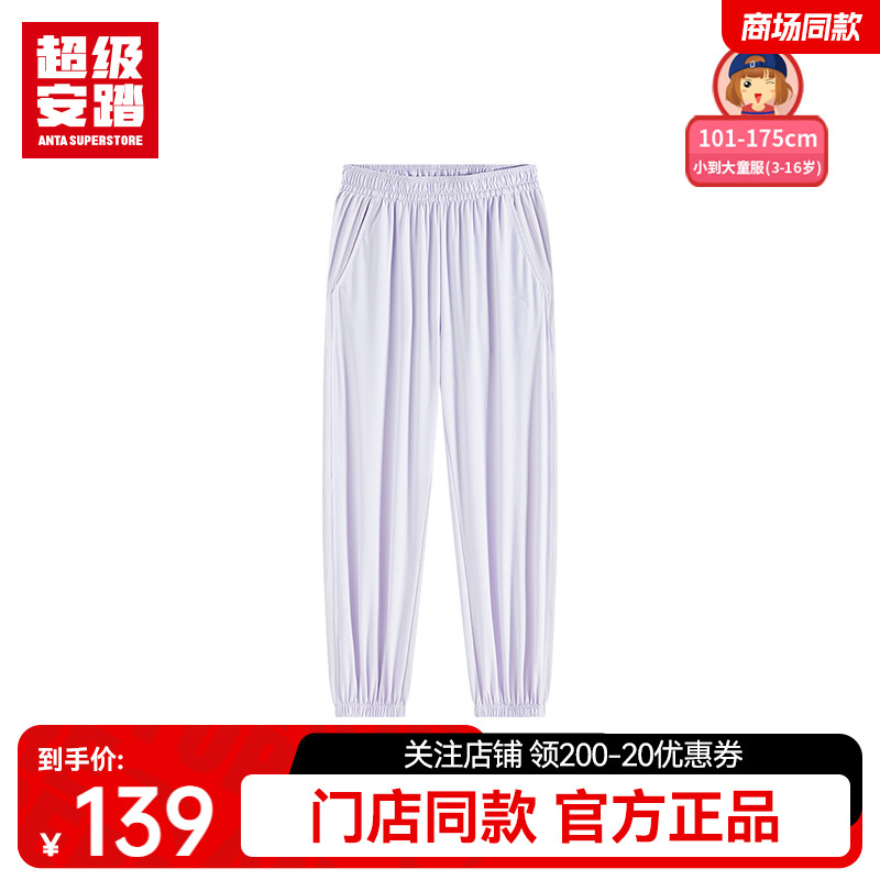 超级安踏女大童凉感运动裤