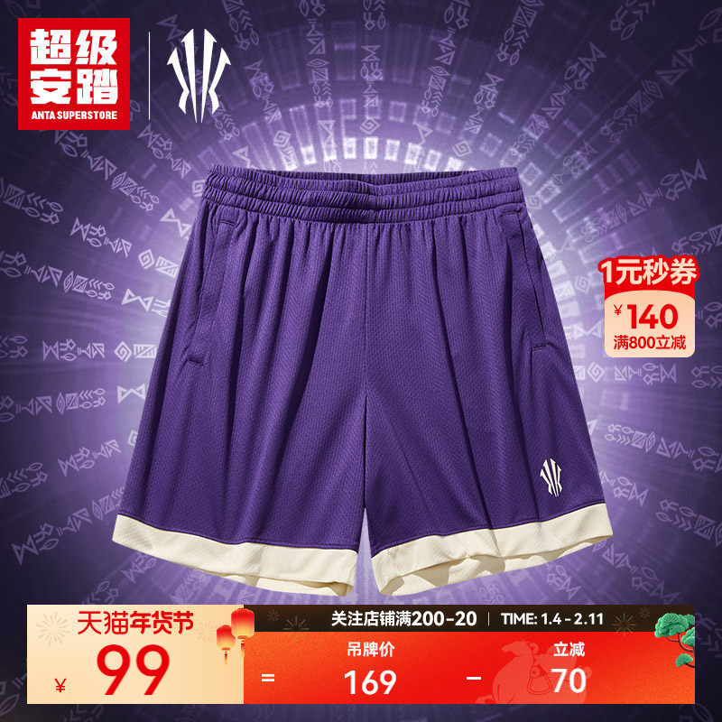 超级安踏凯里&middot;欧文系列 | 篮球裤男女运动宽松短裤172441313U
