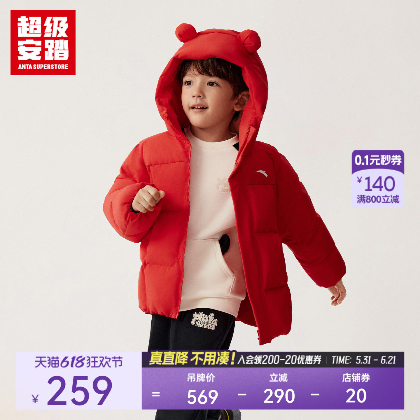 超级安踏蓬蓬羽绒 | 新年儿童羽绒服秋冬保暖四防外套372549932U