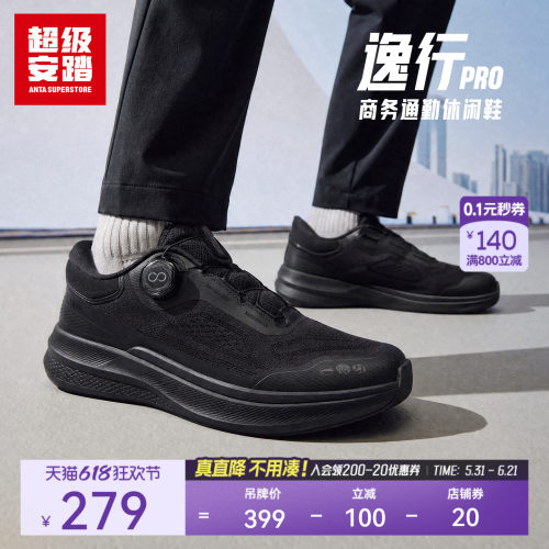 超级安踏逸行pro通勤休闲鞋
