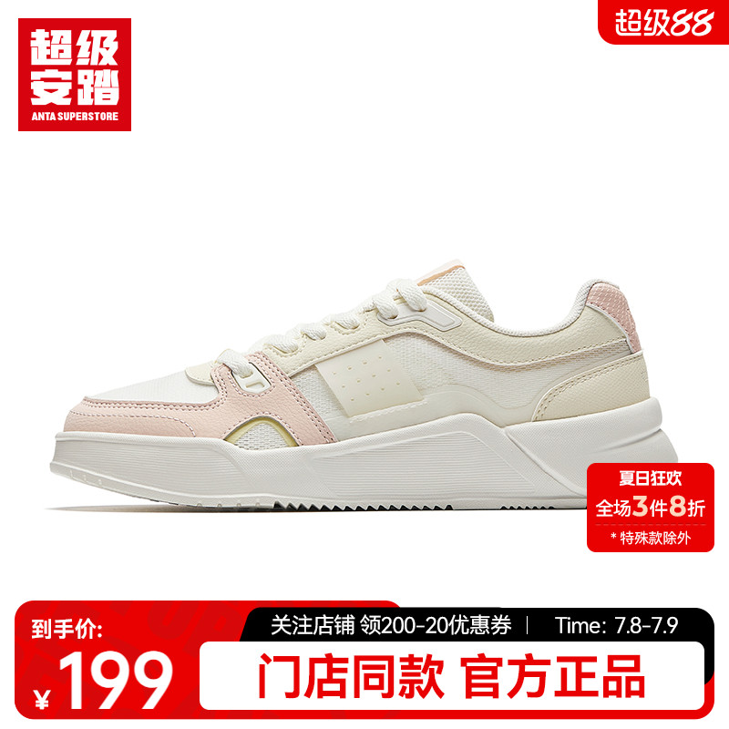 超级安踏焦糖女夏季透气板鞋