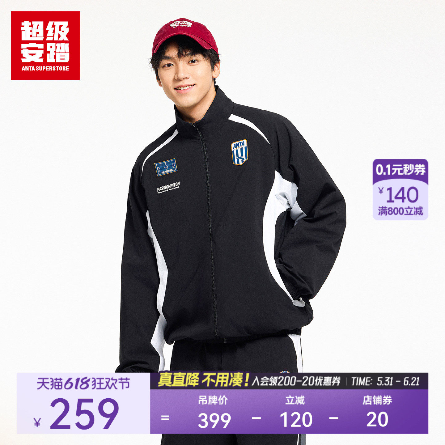 超级安踏复古球迷风外套26年男子足球梭织夹克休闲上衣152611601U