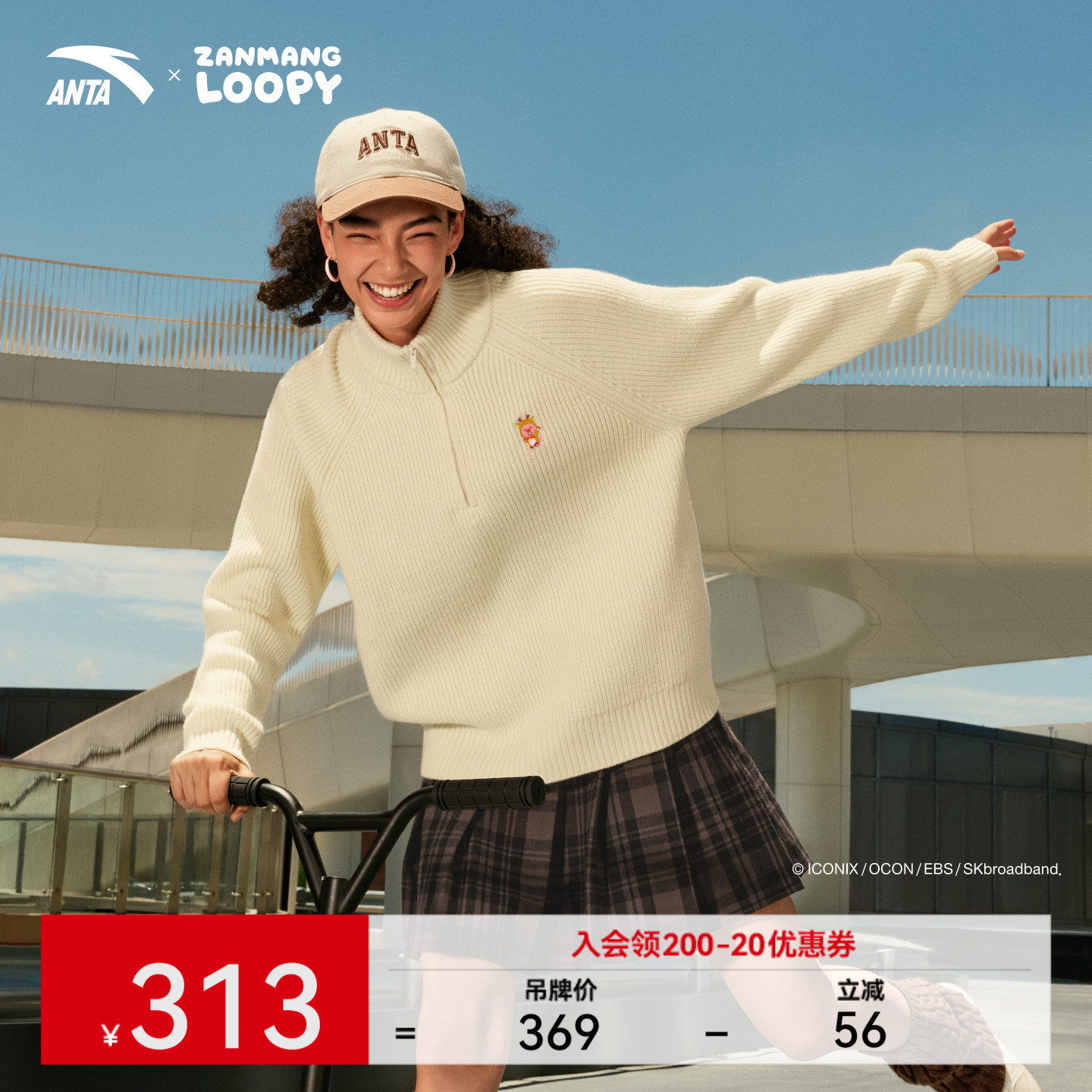 超级安踏xZANMANGLOOPY毛衣