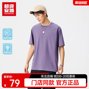超級(jí)安踏涼感T 透氣短T抗菌百搭純色T恤152528183U 男夏季 短袖