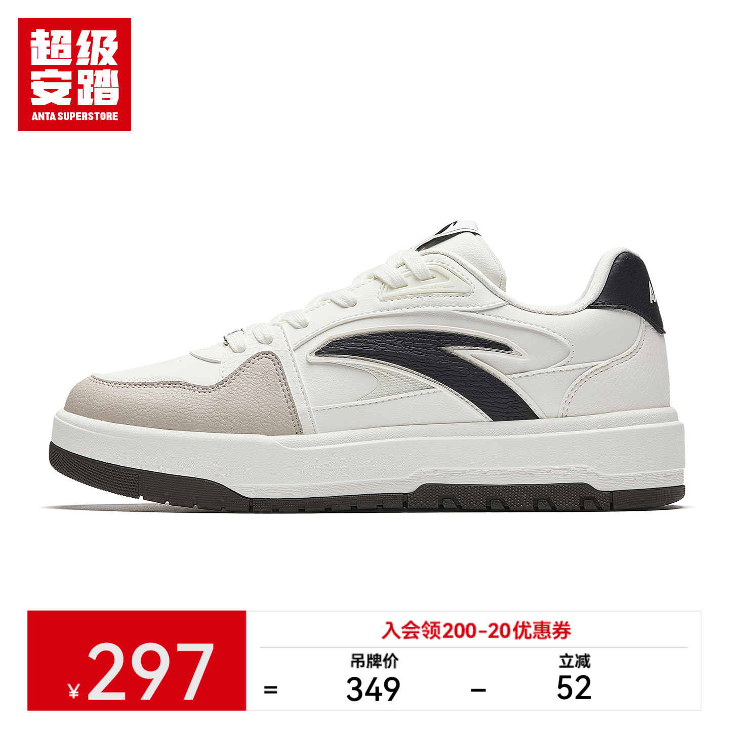 超级安踏男子月牙板鞋