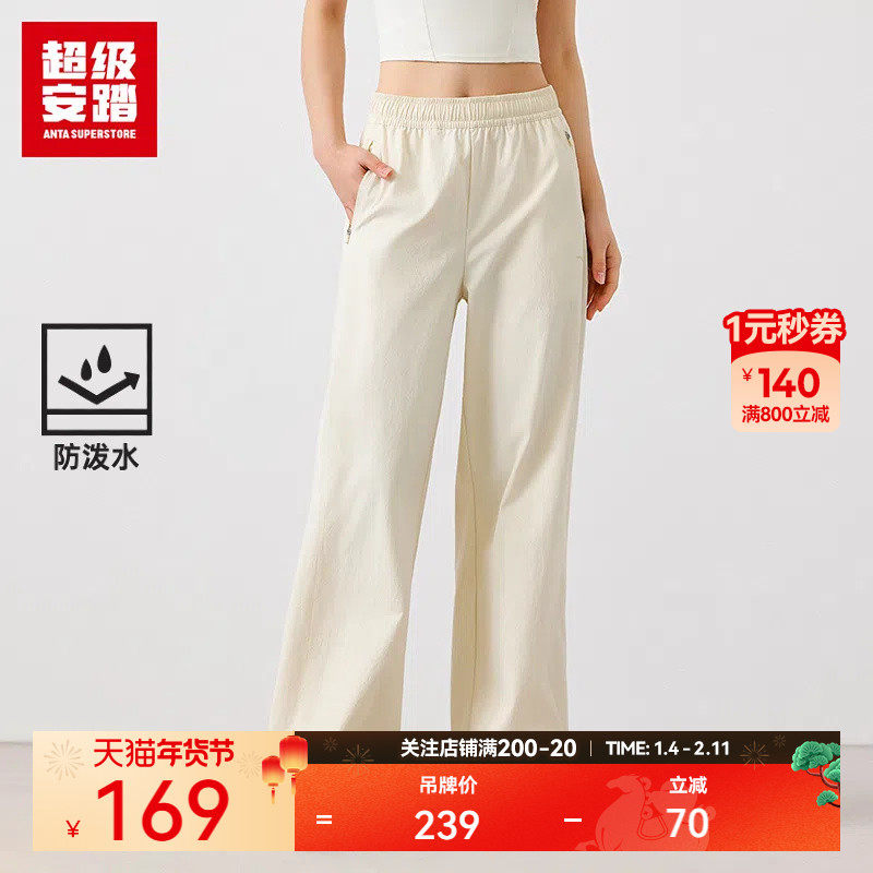 超级安踏自由裤 | 阔腿裤女春季休闲裤显瘦直筒裤长裤162517522U,运动服/休闲服装,运动长裤,淘宝优惠券,粉丝福利购,淘宝优惠卷