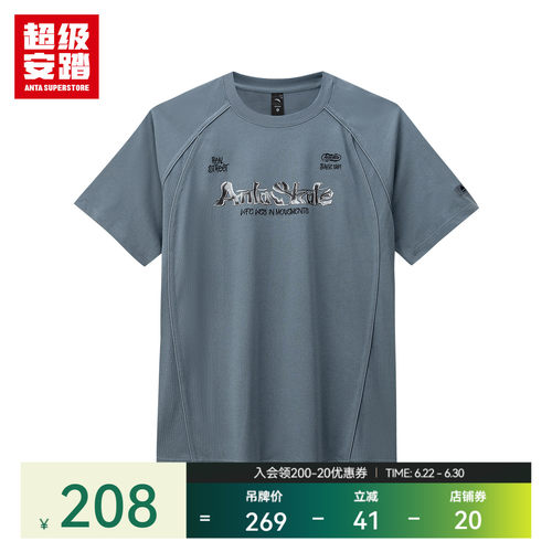 超级安踏男子短袖3A抗菌潮流T恤
