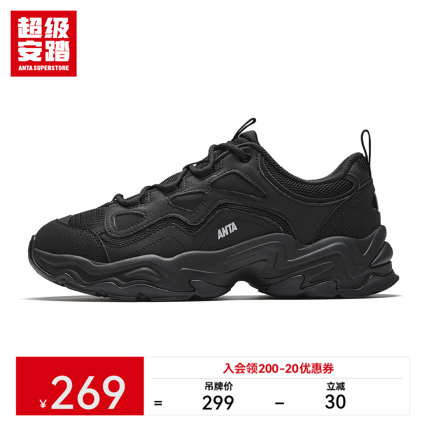 超级安踏陨石男老爹鞋