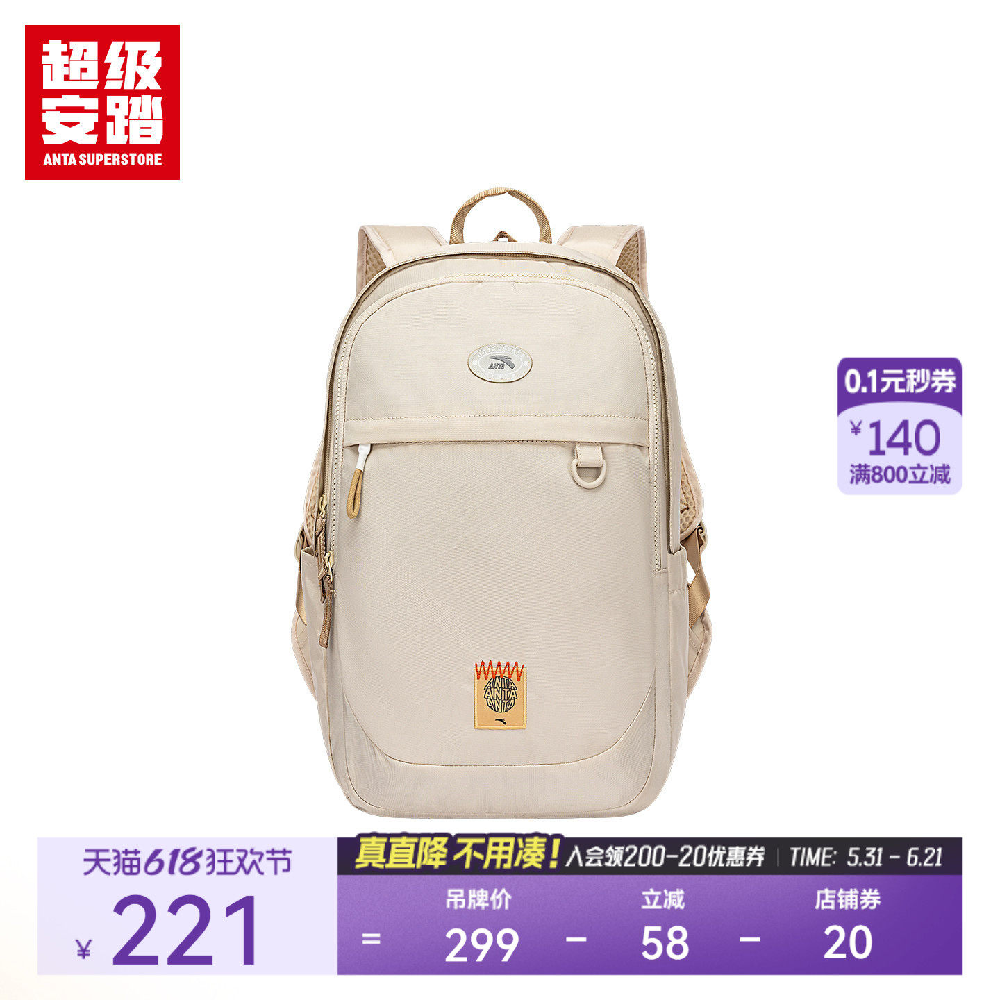 超级安踏双肩包三防护脊书包学生背包轻便减压大容量包192538154U
