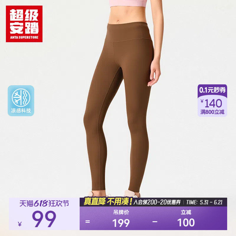 超级安踏PS裤 | 提臀显瘦瑜伽裤女冰肤裸感健身裤打底162437341U