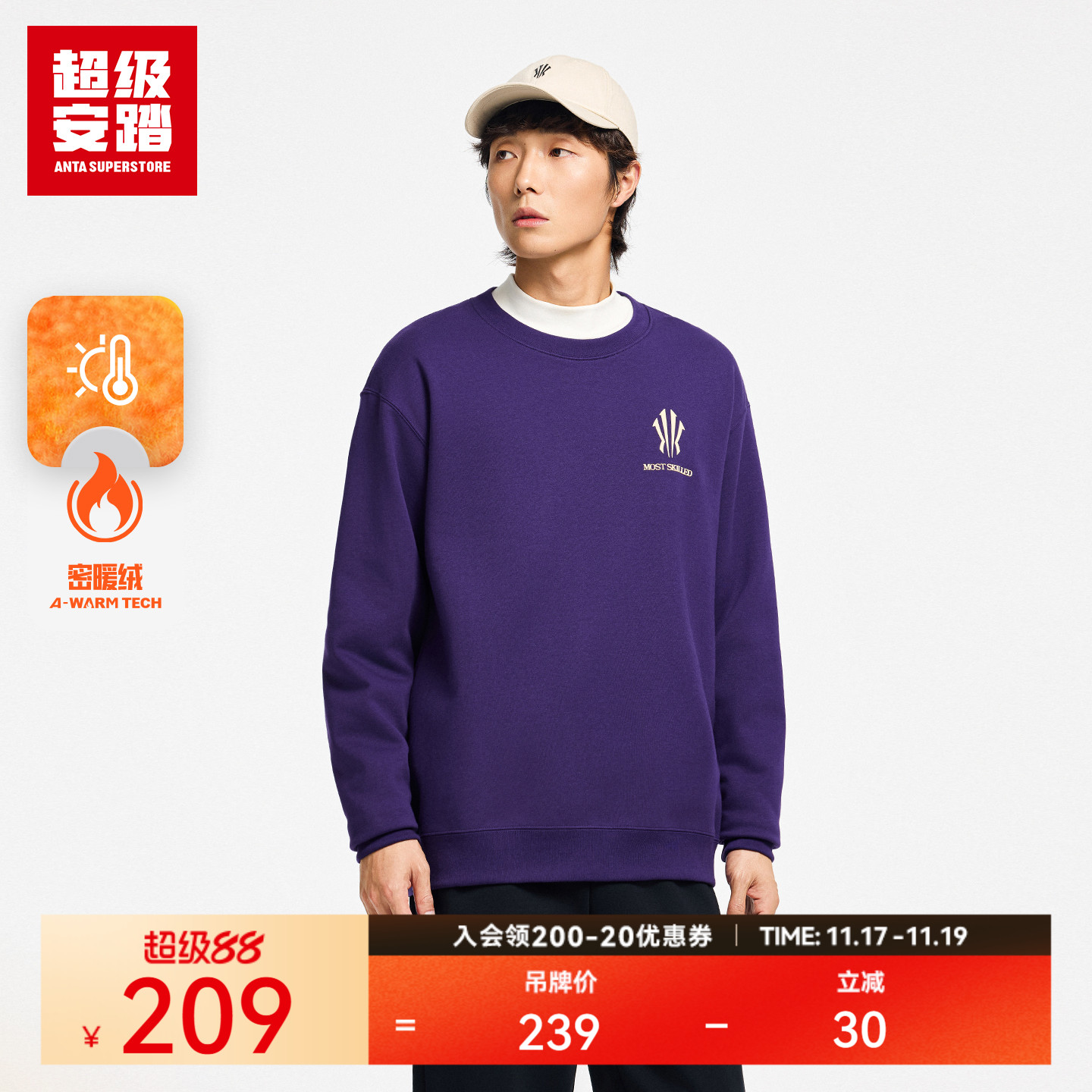 超级安踏凯里·欧文系列卫衣