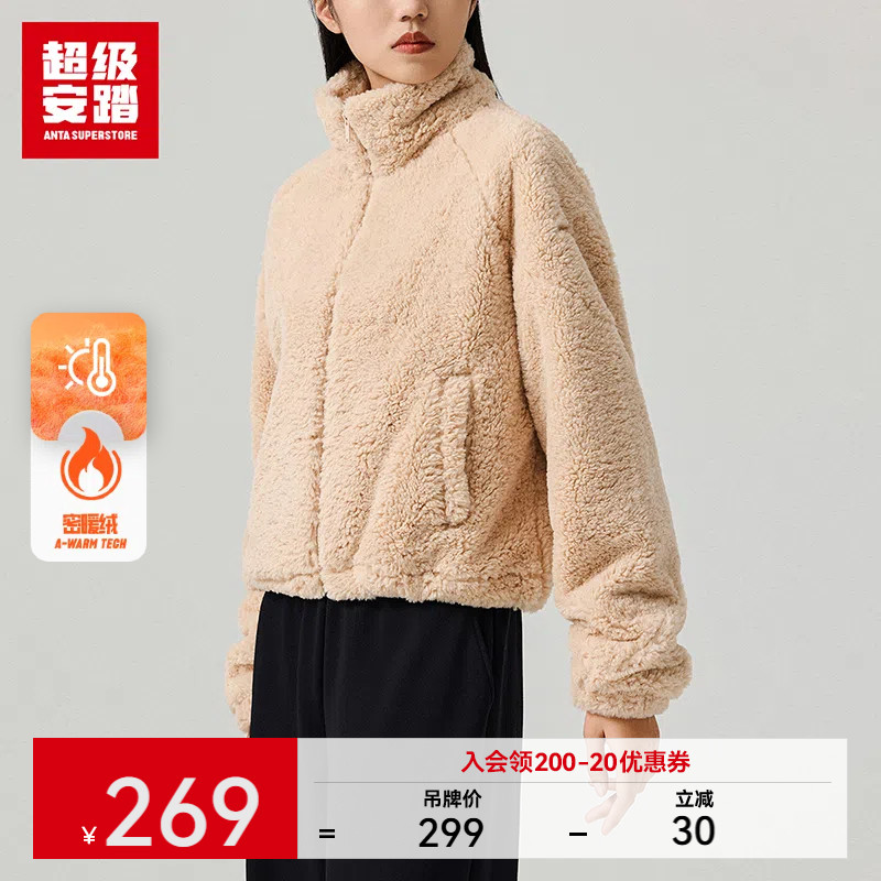 超级安踏女加厚针织上衣