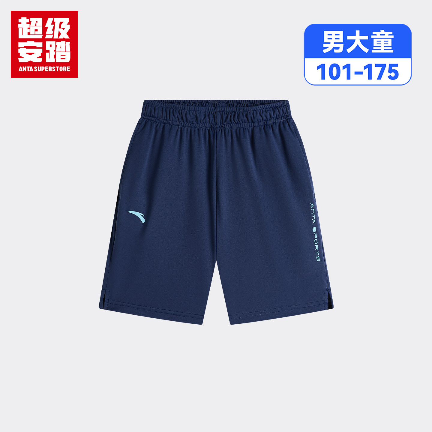 超级安踏男童速干短裤2026春夏新款运动裤跑步五分裤352627719U,童装/婴儿装/亲子装,裤子,淘宝优惠券,粉丝福利购,淘宝优惠卷