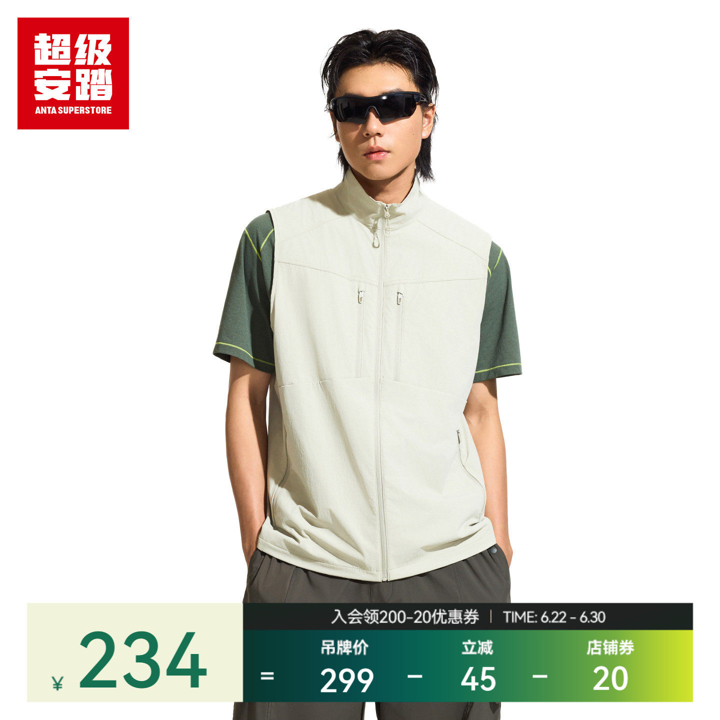 超级安踏男户外工装马甲2026夏季叠穿外套运动无袖上衣152626612U