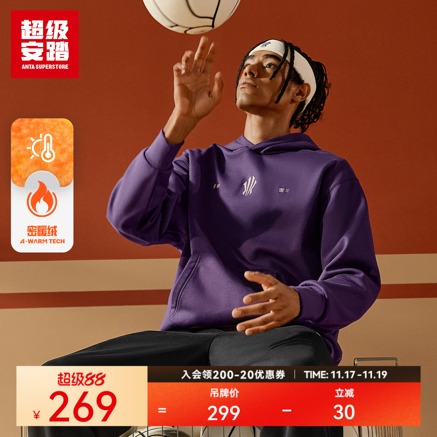 超级安踏凯里·欧文系列连帽卫衣