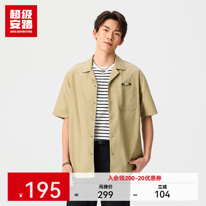 超级安踏SNOOPY联名男短袖衬衫
