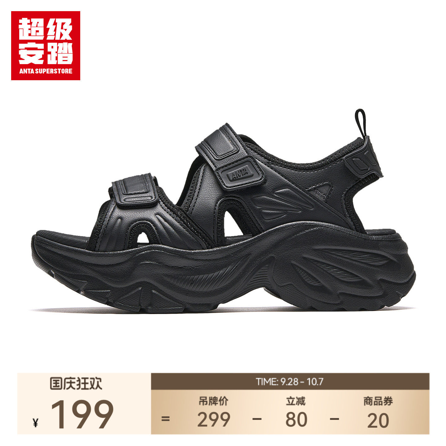 超级安踏女子珍妮凉鞋