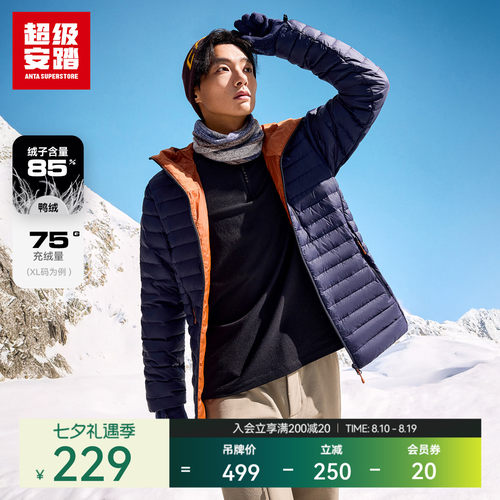 超级安踏石墨烯男羽绒外套