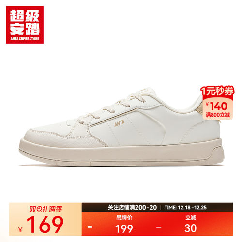 超级安踏女子轻质板鞋