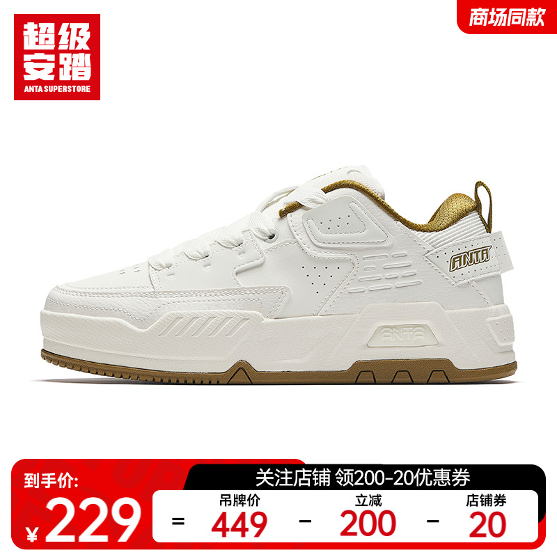 超级安踏男子潮流板鞋