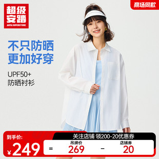 162528160U 超级安踏UPF50防晒衣夏季 抗紫外线衬衫 女POLO衫 长袖