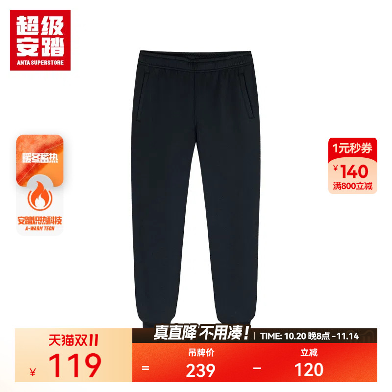 长裤超级安踏加绒保暖男