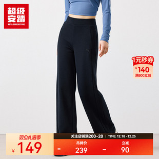 休闲裤 超级安踏自由裤 阔腿裤 女秋季 162517338U 舒柔直筒裤