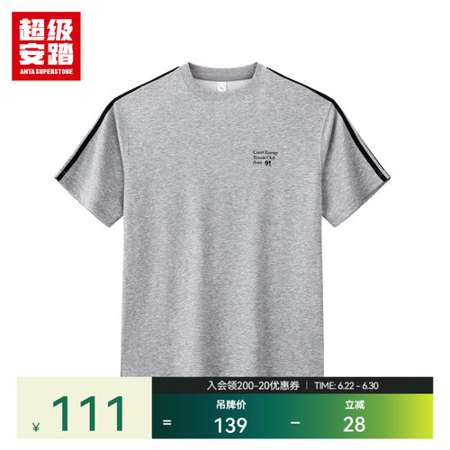 超级安踏男复古条纹短T