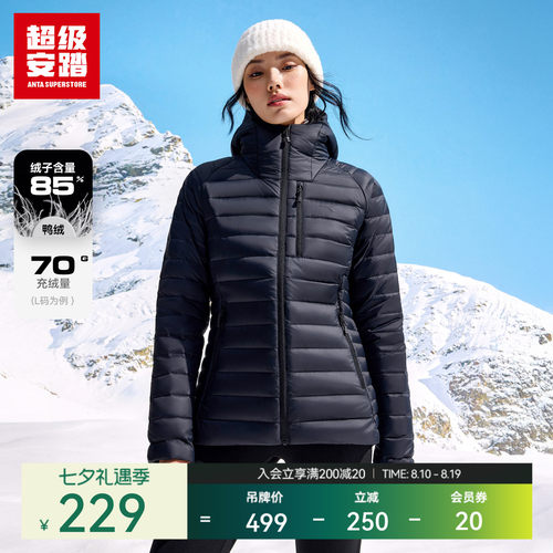 超级安踏女石墨烯羽绒服