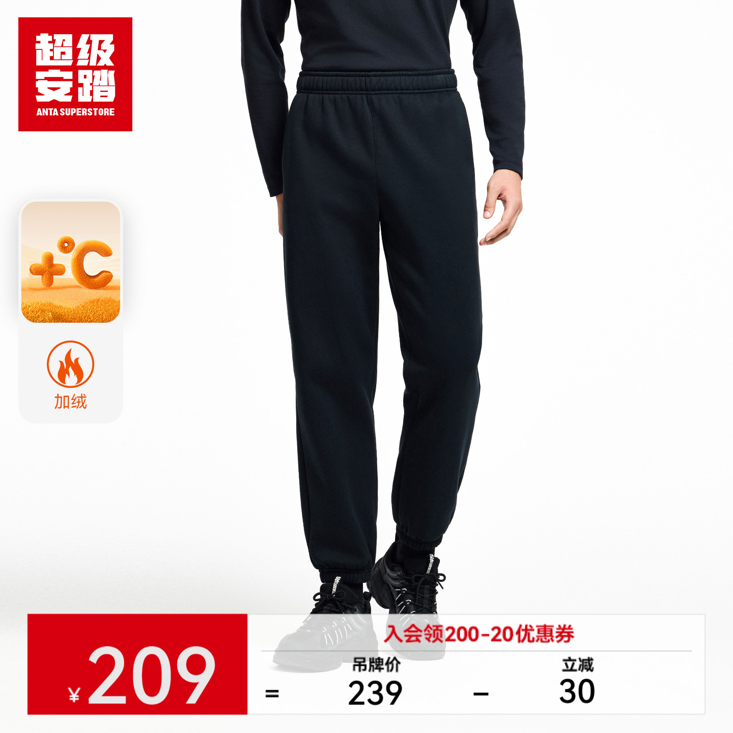 超级安踏男子加绒加厚保暖休闲裤