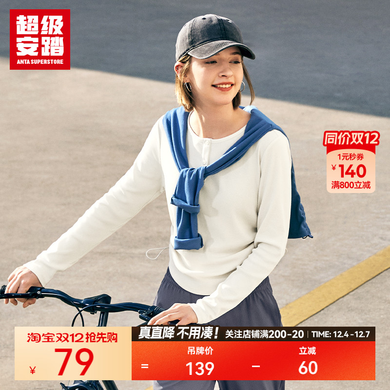 超级安踏女舒柔肌理长袖T恤