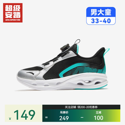 超级安踏男大童超能跑鞋