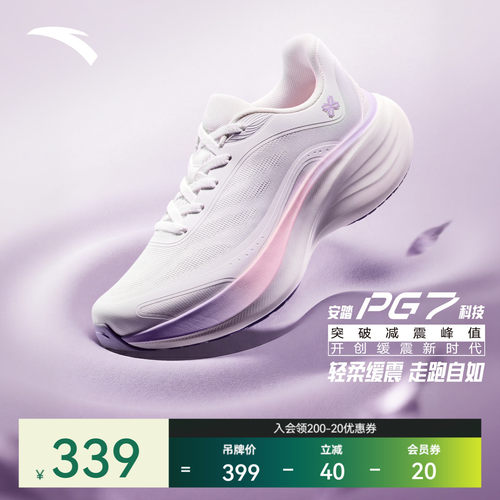 安踏叶子丨PG7缓震跑步鞋女2026夏季新款网面透气软底慢跑运动鞋