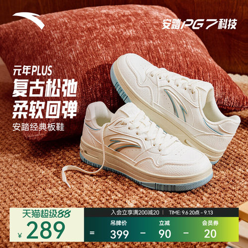 安踏元年plus板鞋女款软底小白鞋