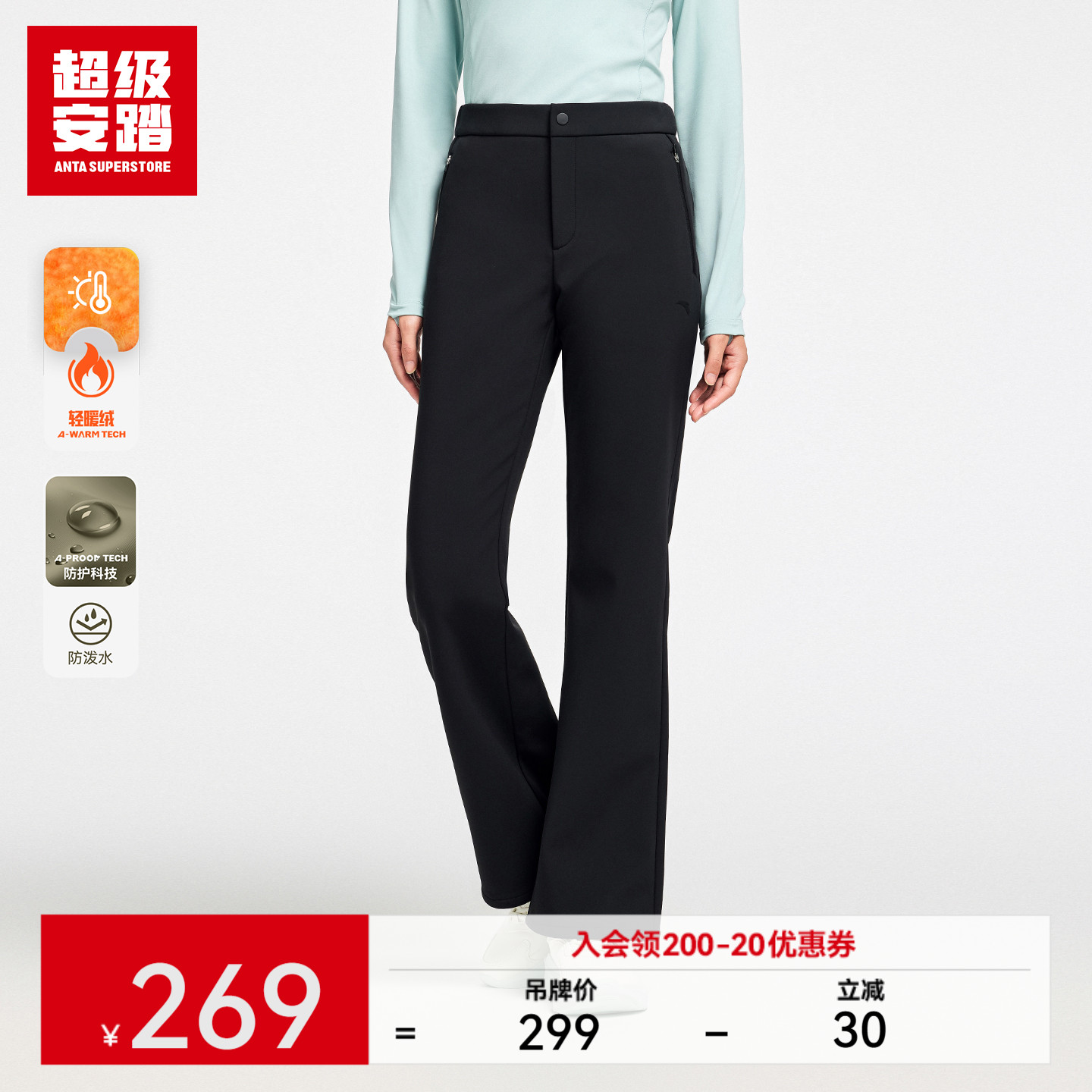 超级安踏女加绒微喇裤