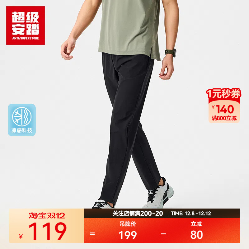 超级安踏男凉感透气跑步裤
