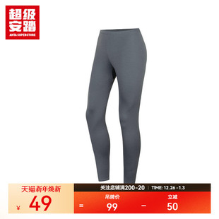 春裤 贴身保暖裤 女夏季 抗菌长裤 192447973U 弹力打底裤 超级安踏内裤